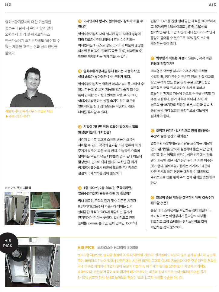 (p184-187)열회수환기장치_2.jpg
